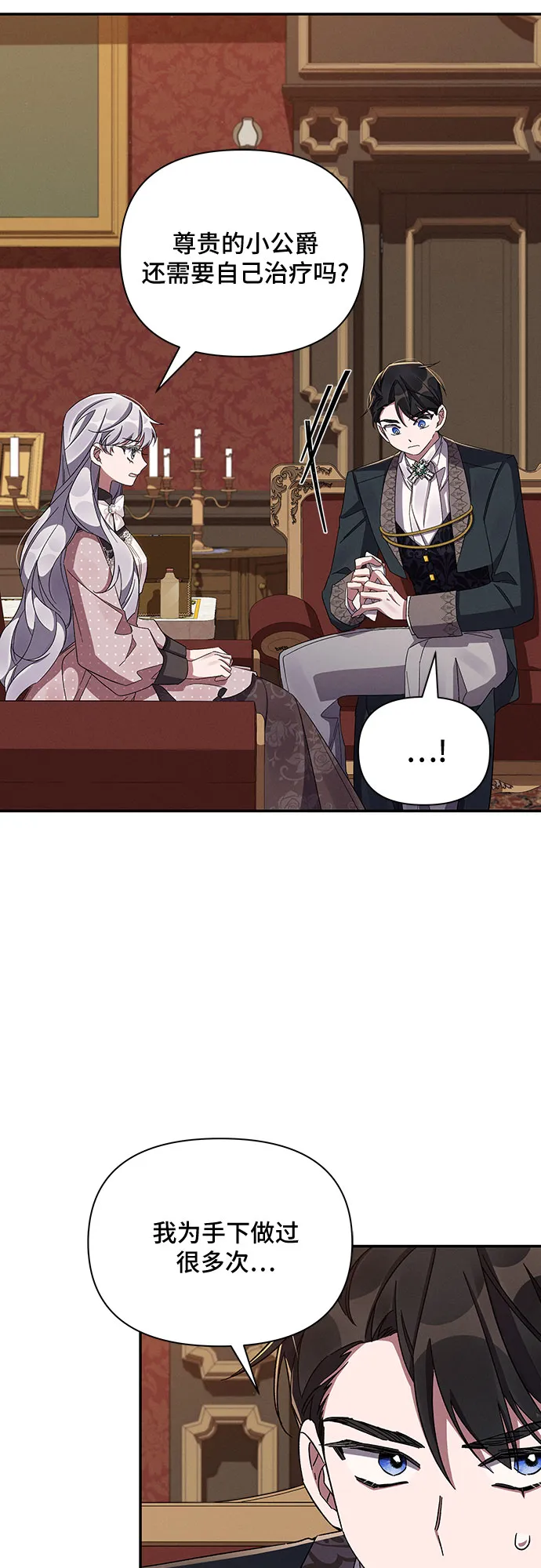 第48话 第35页