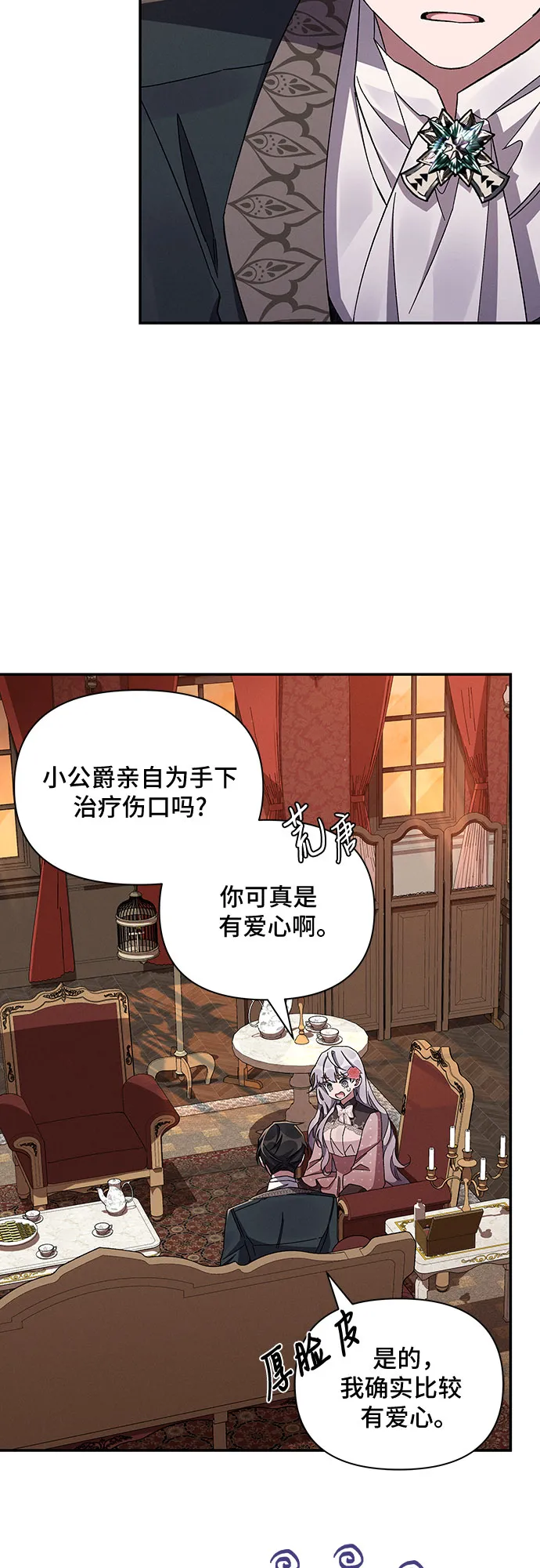 第48话 第36页