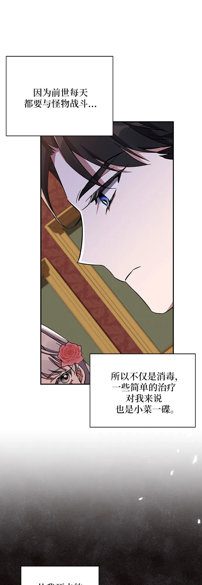 第48话 第38页