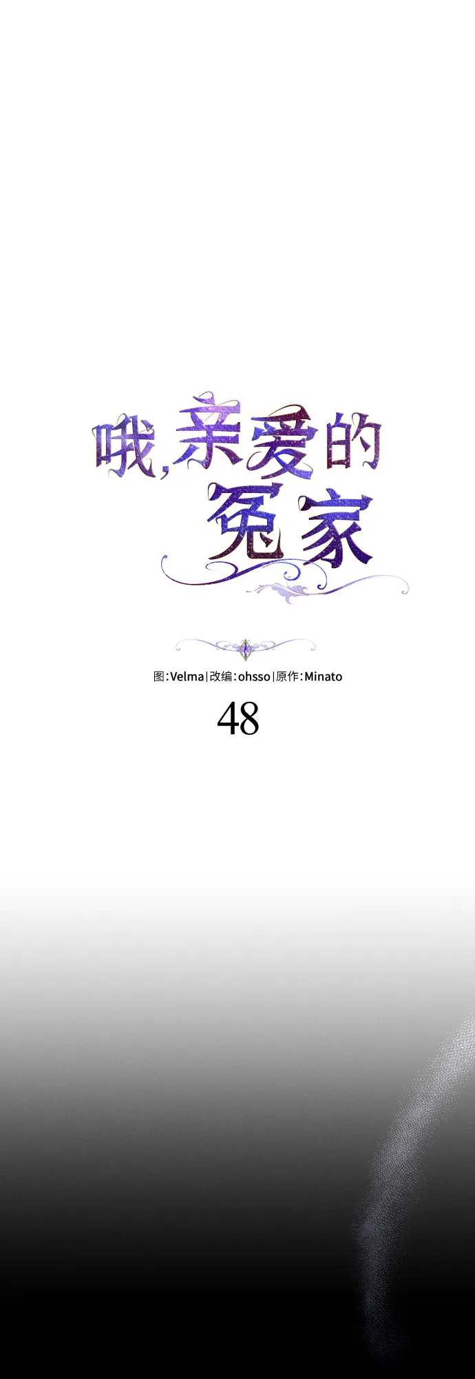 第48话 第45页