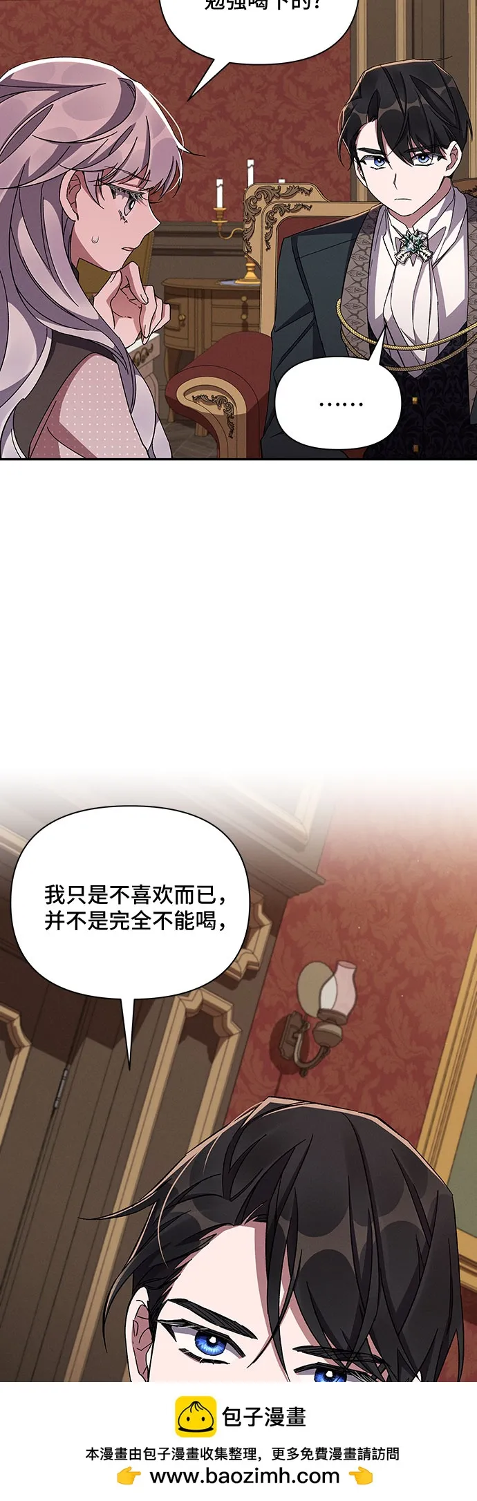 第48话 第50页