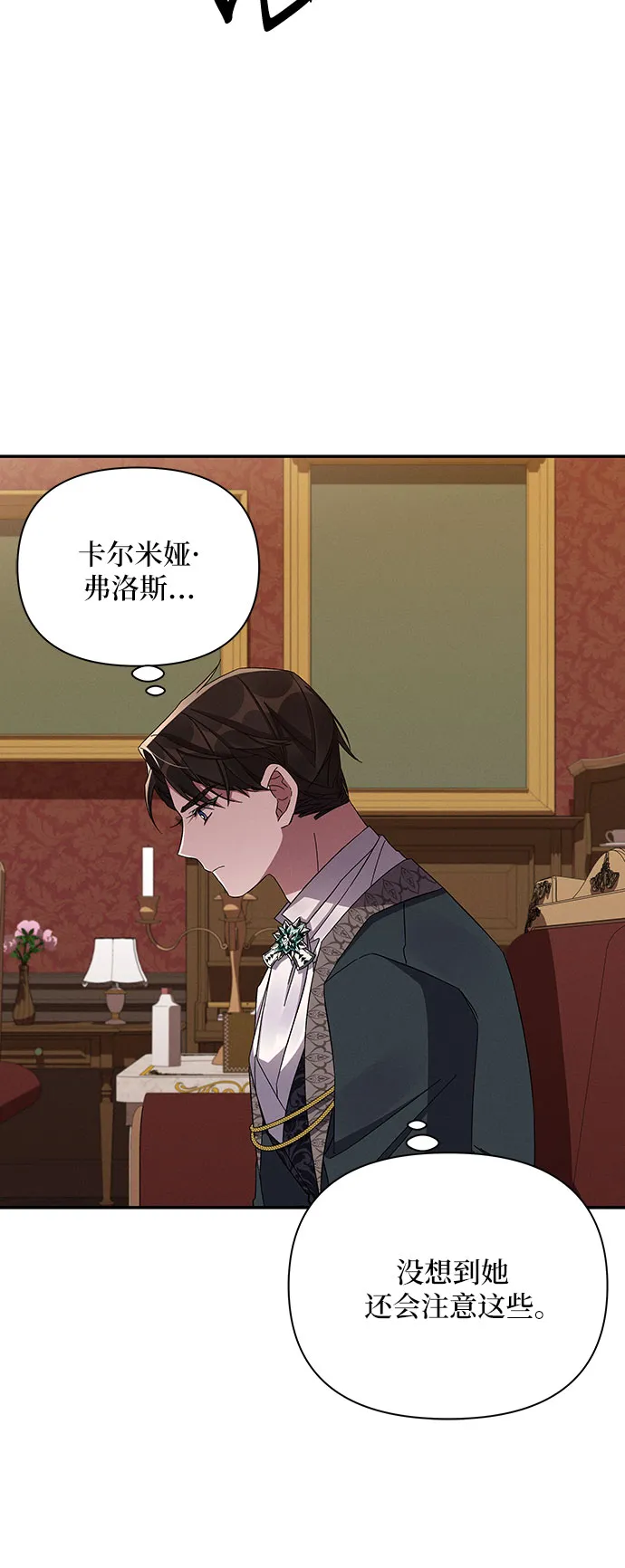 第48话 第54页