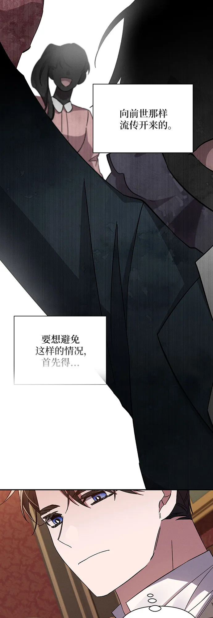 第48话 第61页