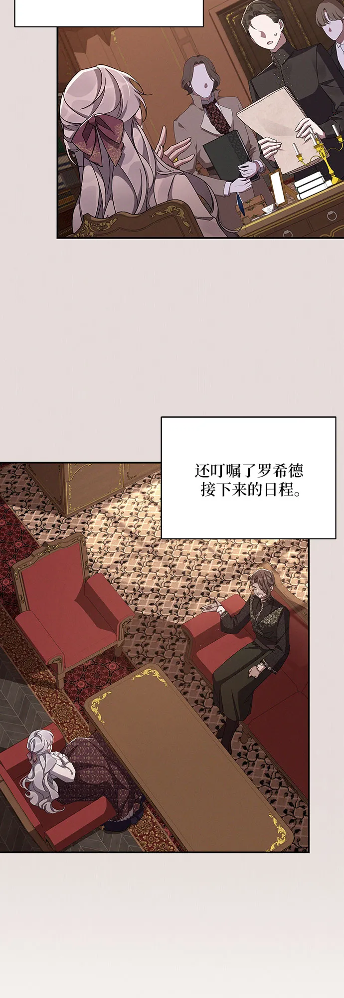 第48话 第71页