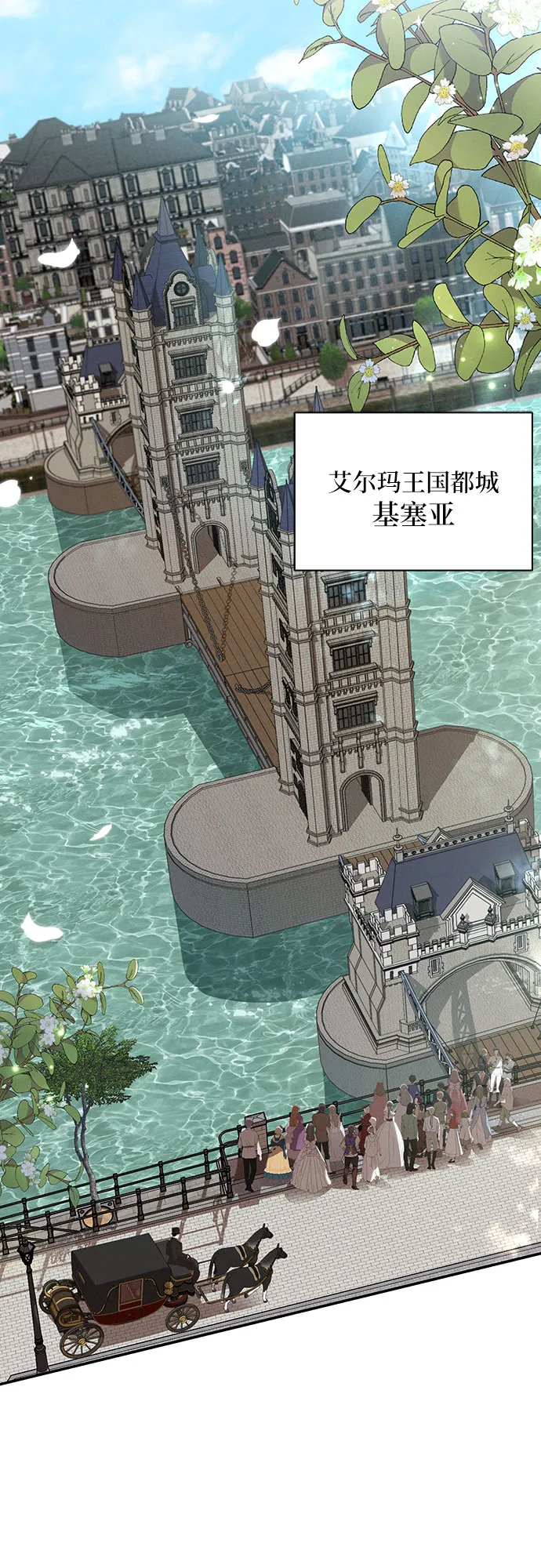 第48话 第74页