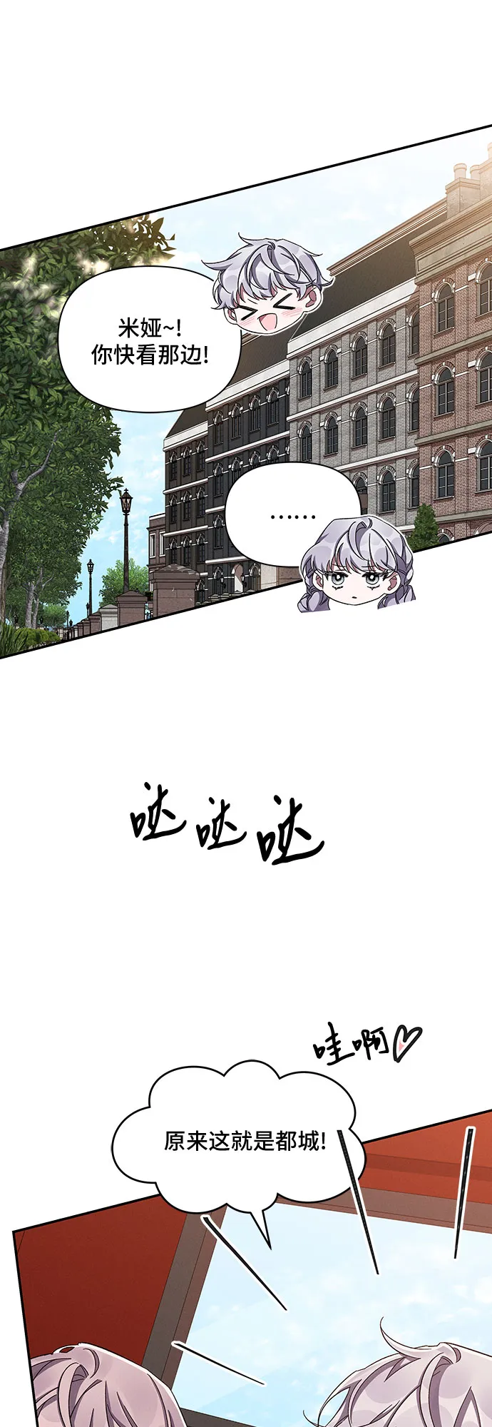 第48话 第75页