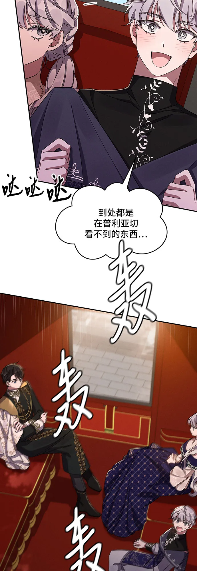 第48话 第76页