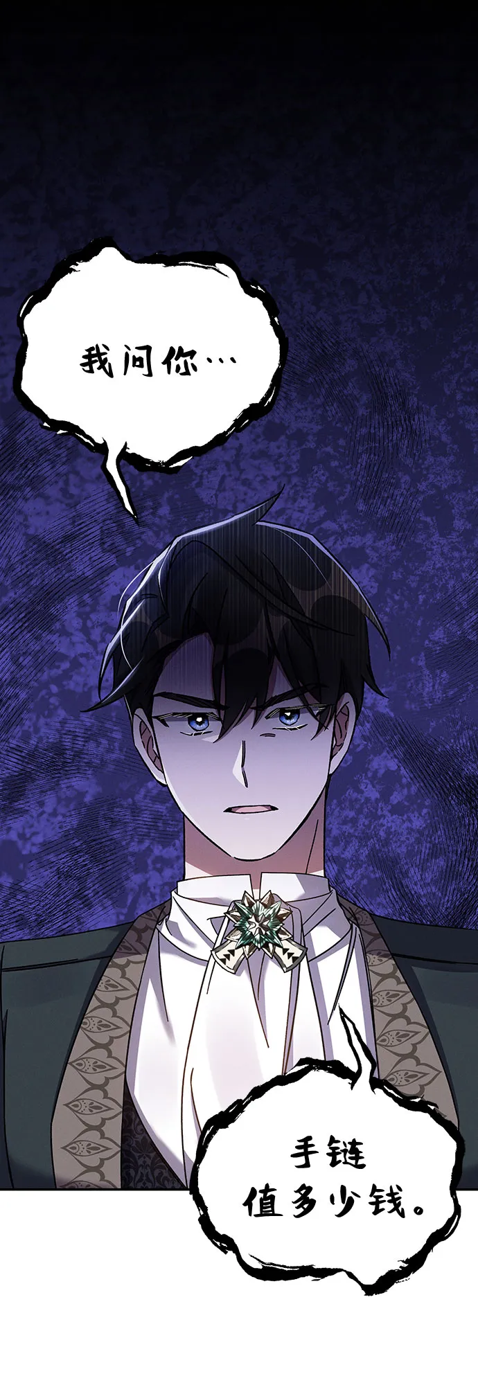 第47话 第2页