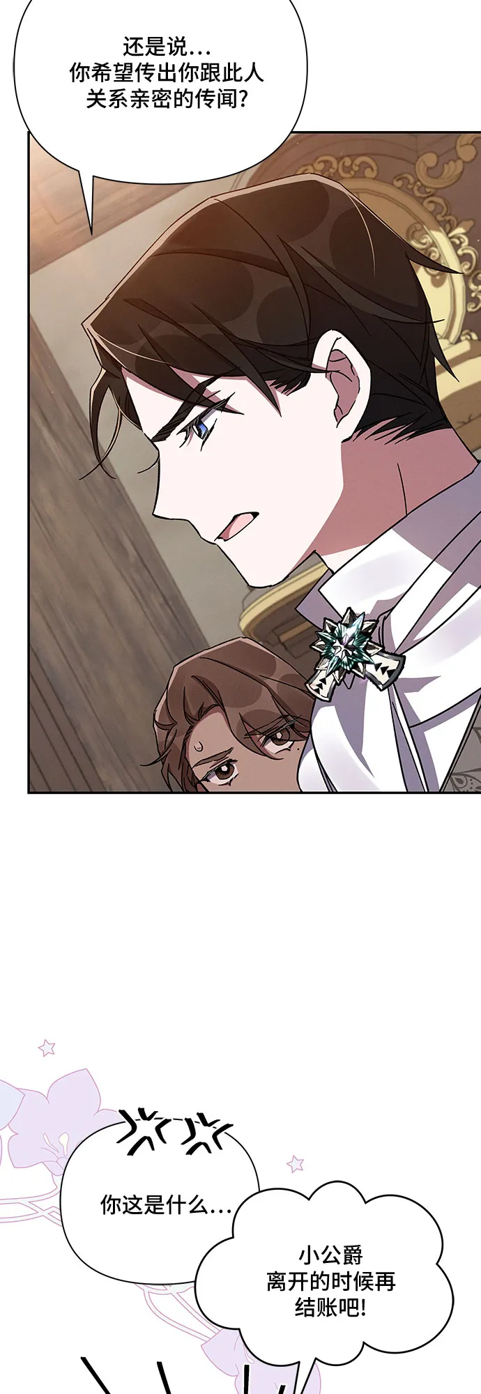 第47话 第5页
