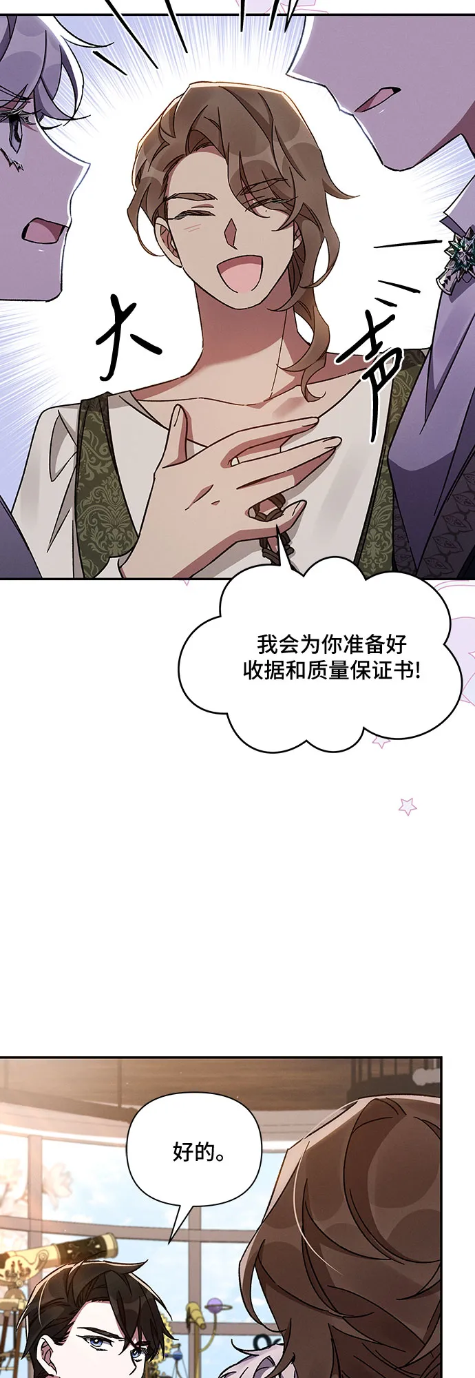 第47话 第6页