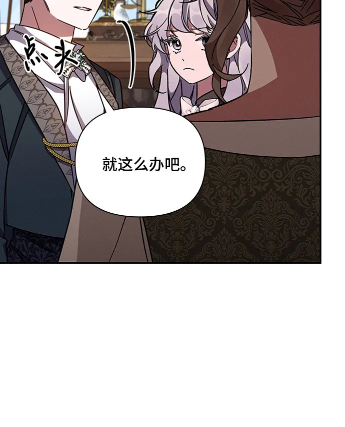 第47话 第7页