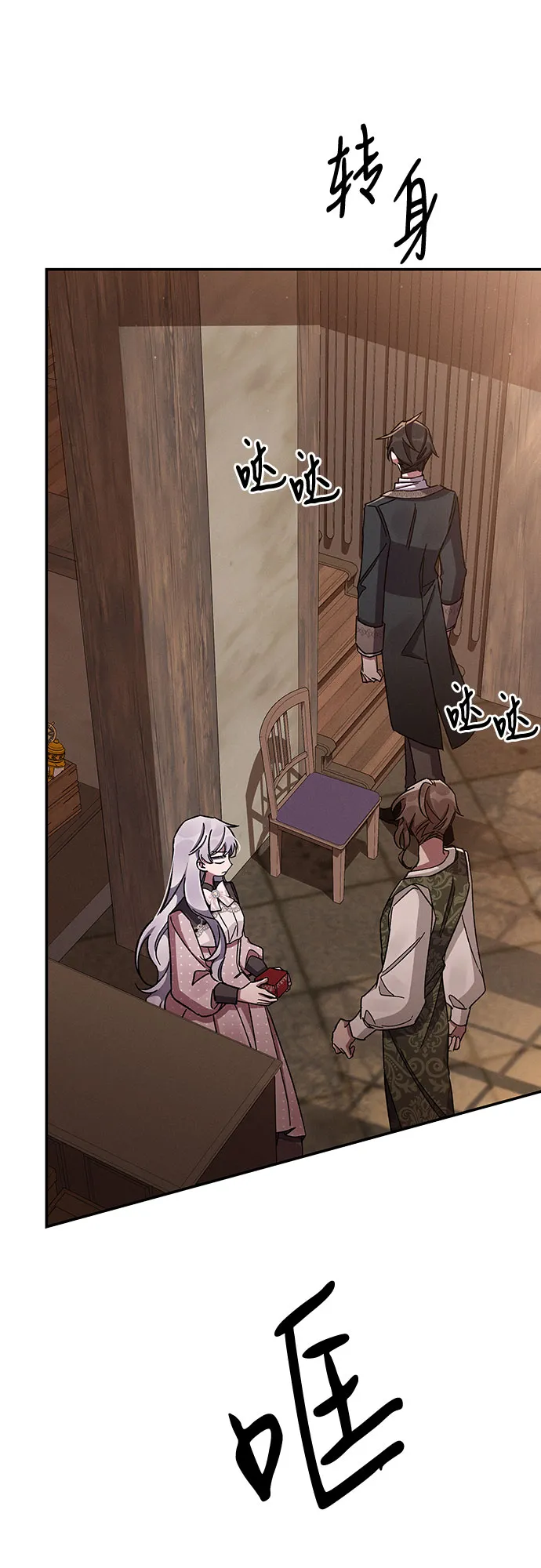 第47话 第8页