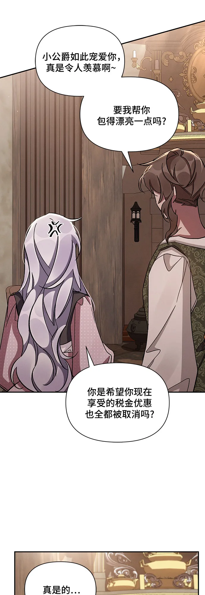 第47话 第9页