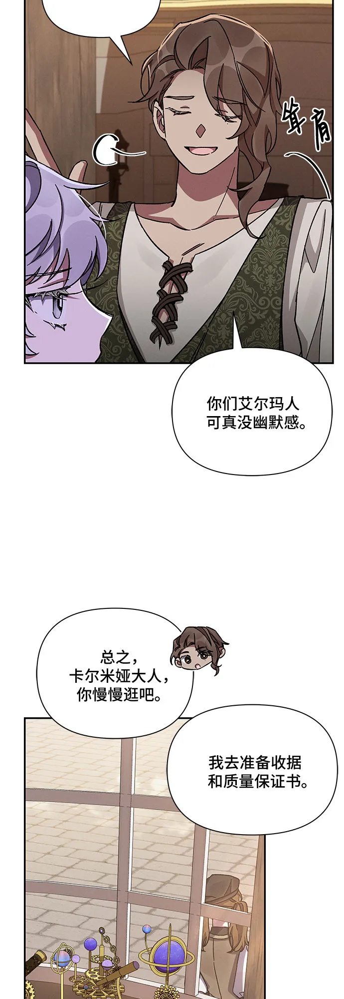 第47话 第10页