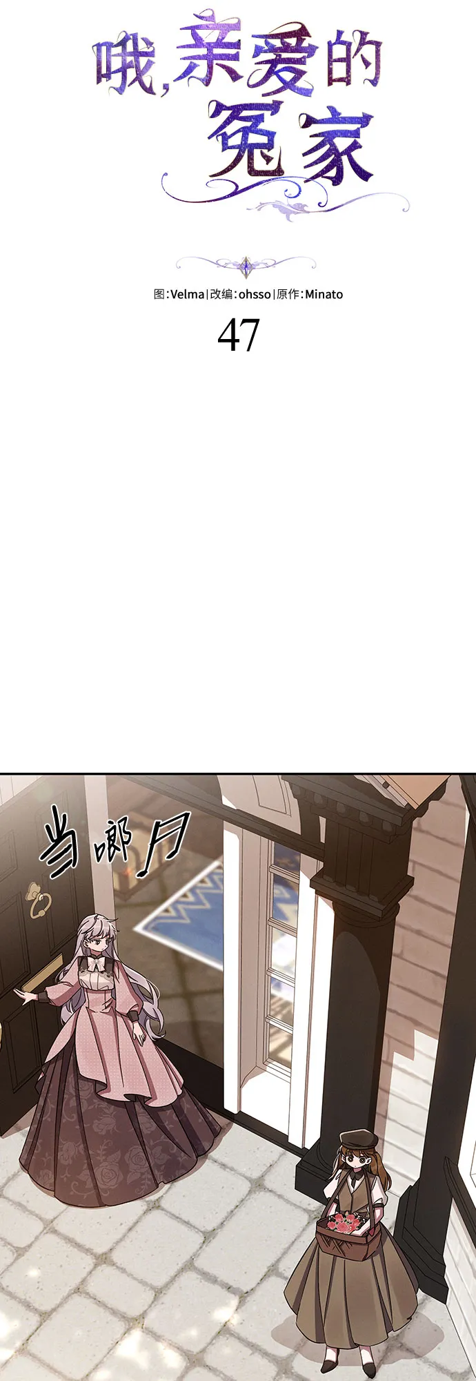 第47话 第12页