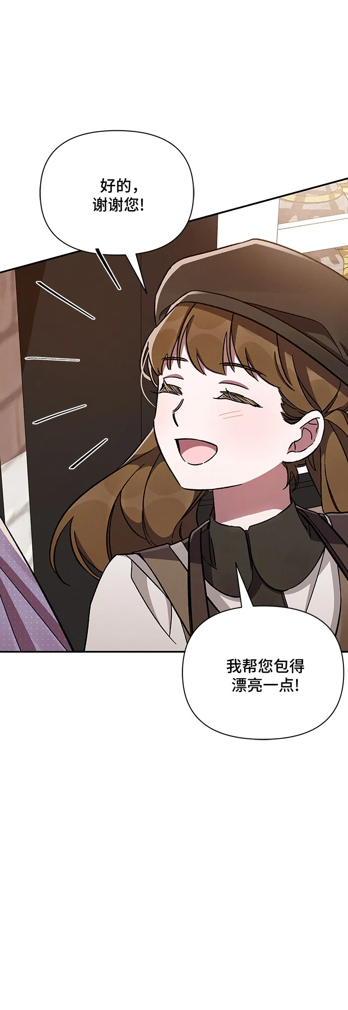 第47话 第14页