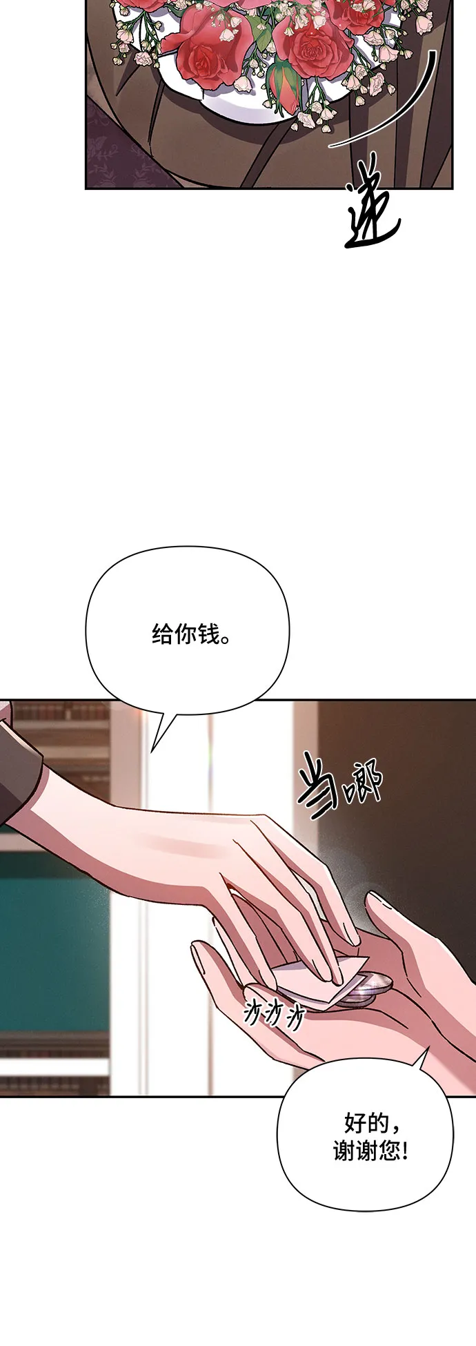 第47话 第16页