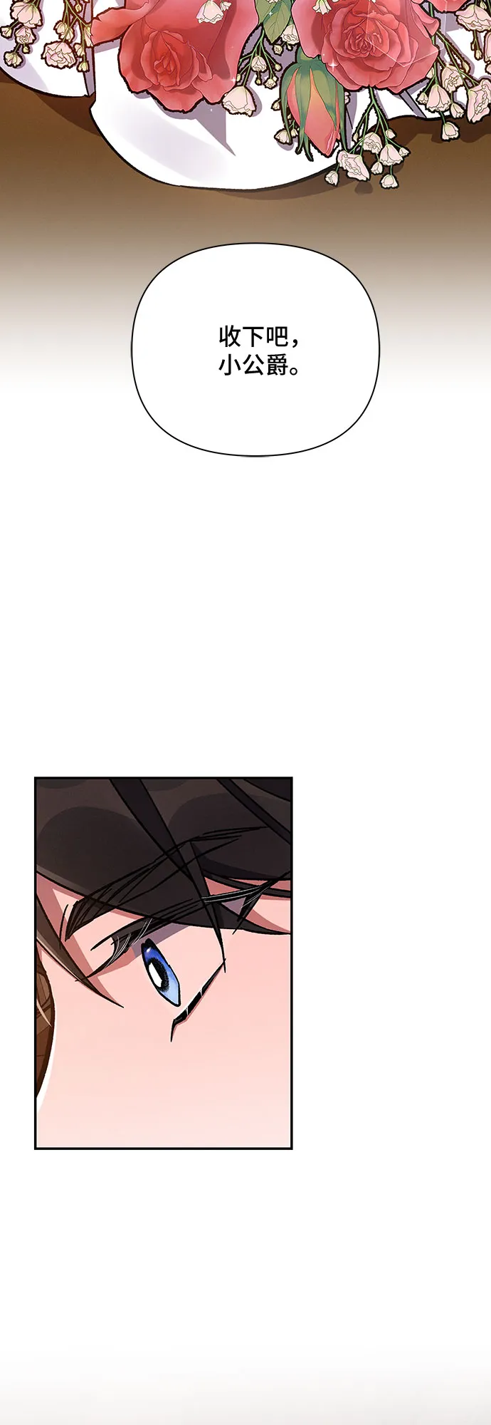 第47话 第20页