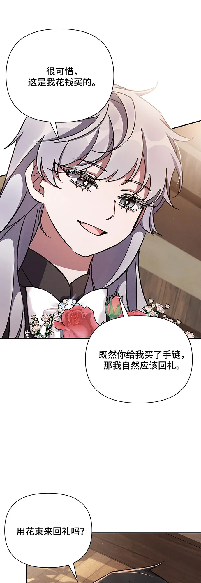 第47话 第22页
