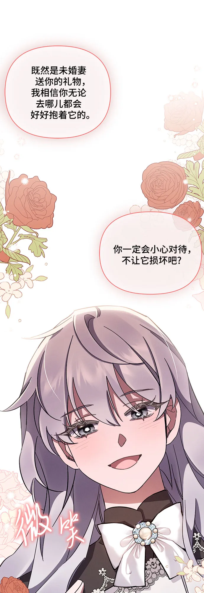 第47话 第24页