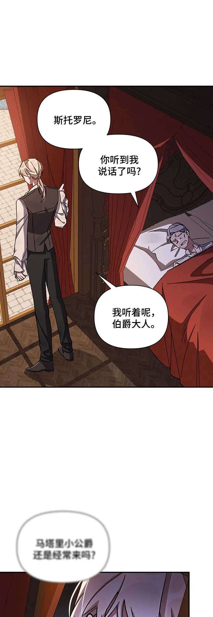 第47话 第30页