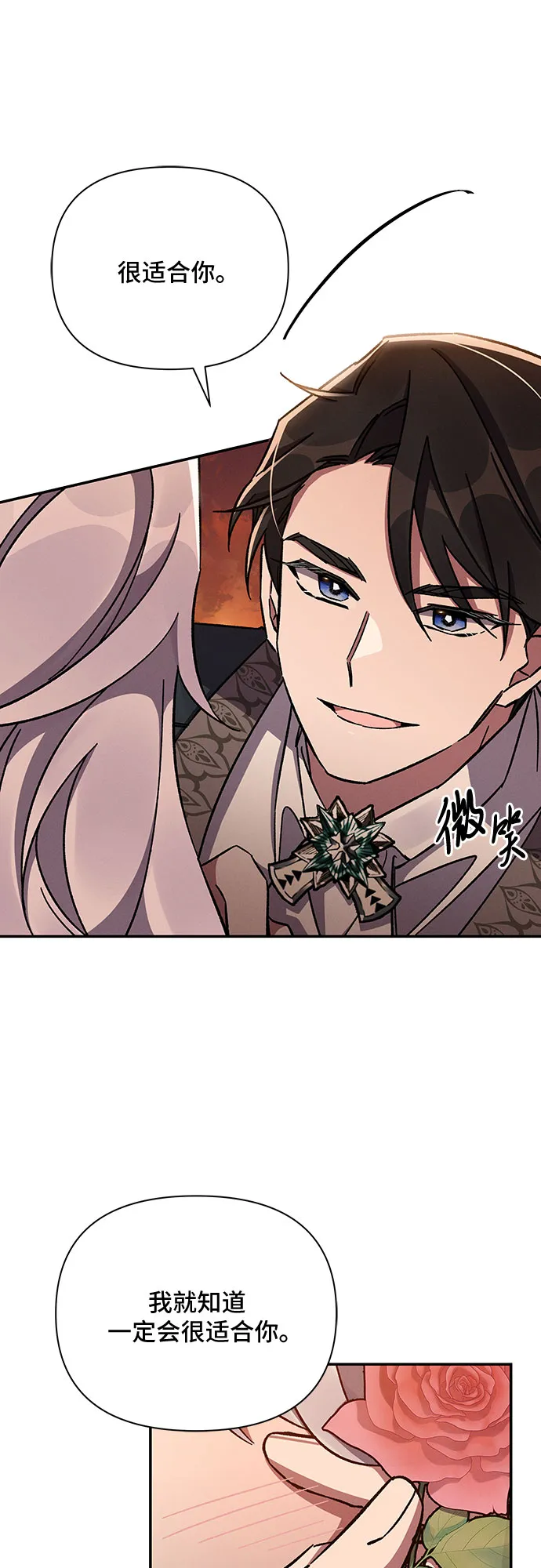 第47话 第43页