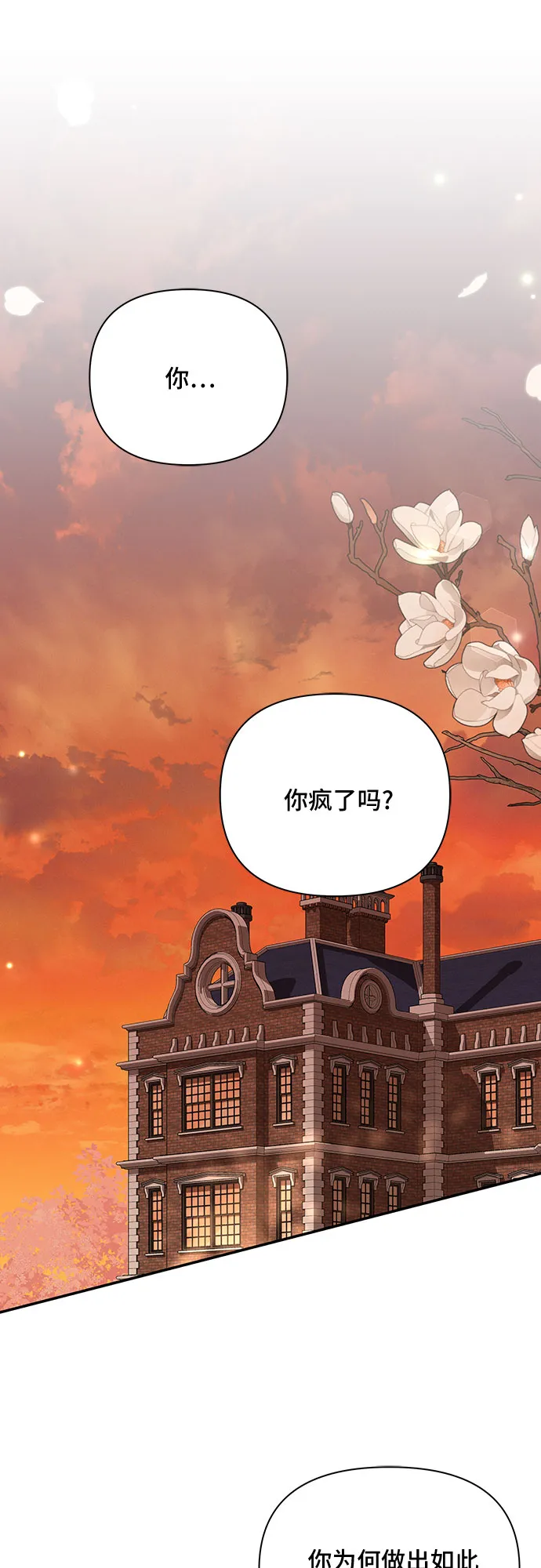 第47话 第46页