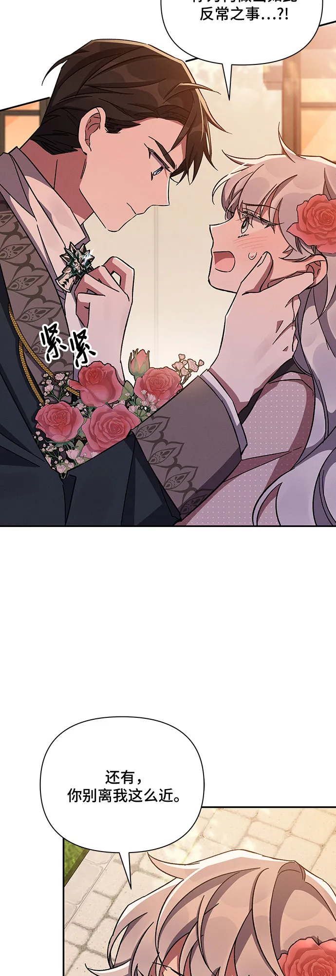第47话 第47页