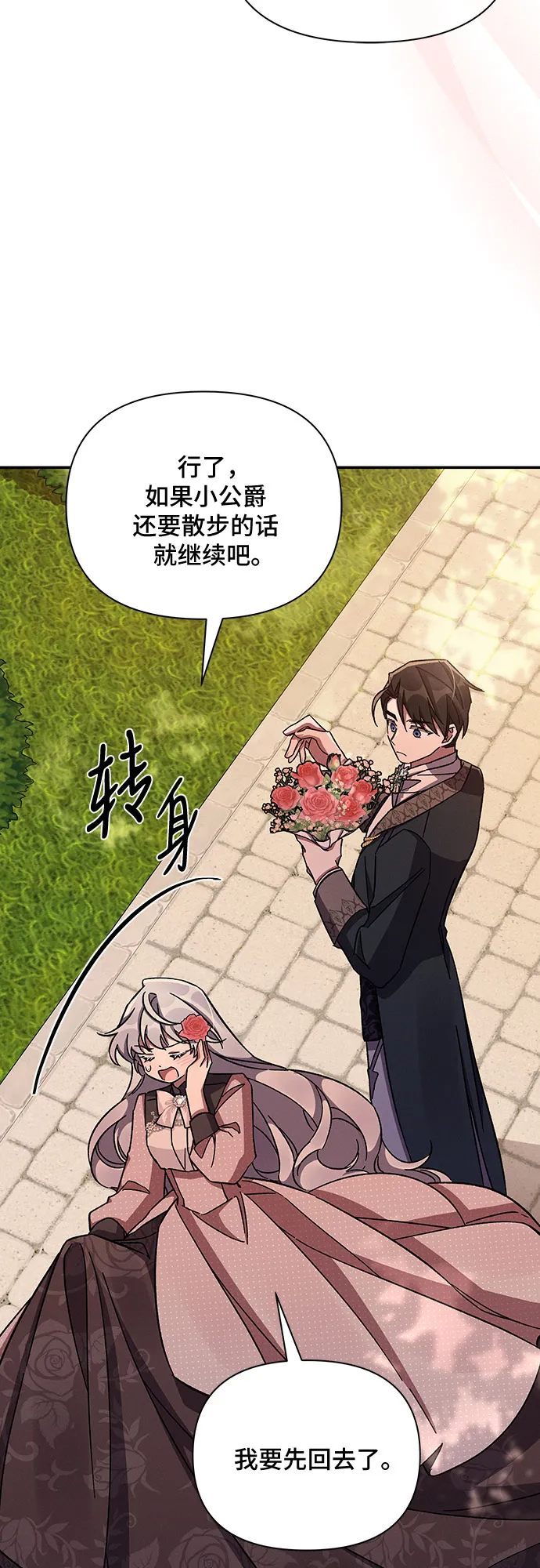 第47话 第49页