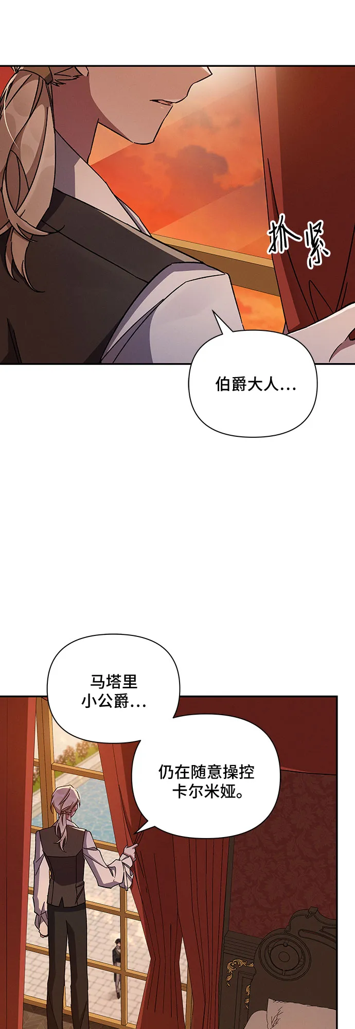 第47话 第56页