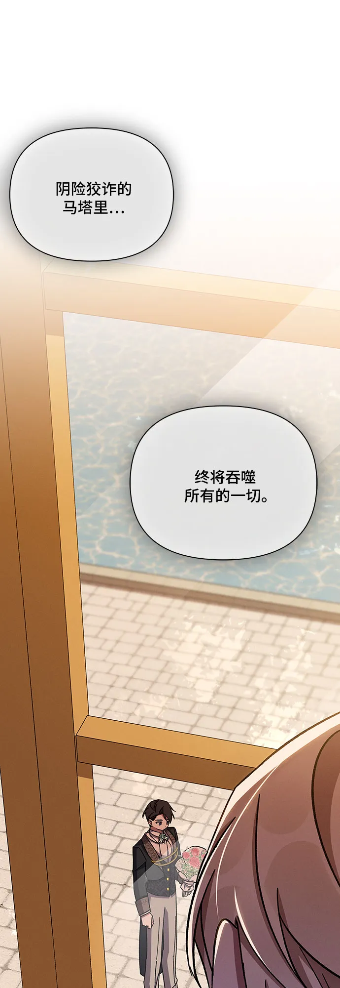 第47话 第58页