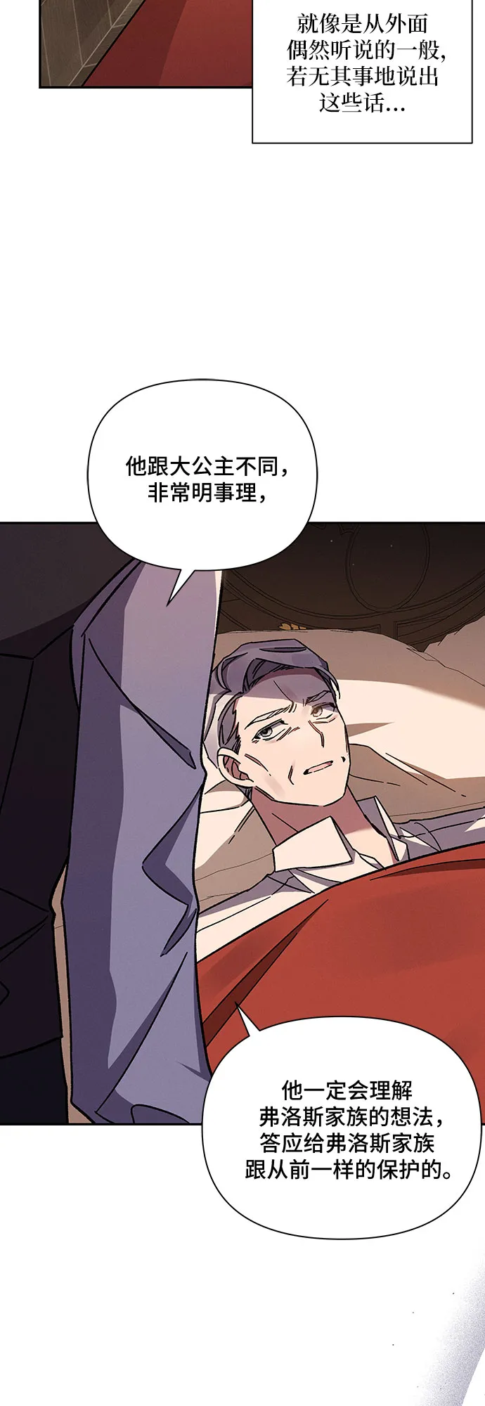 第47话 第60页