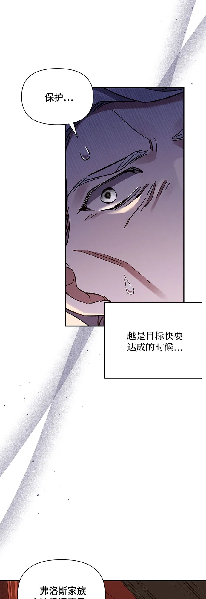 第47话 第61页