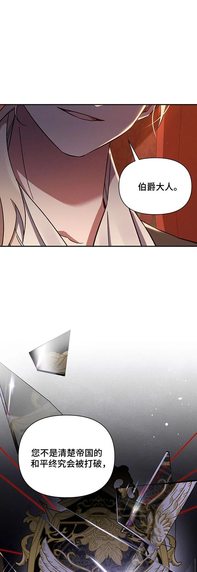 第47话 第64页