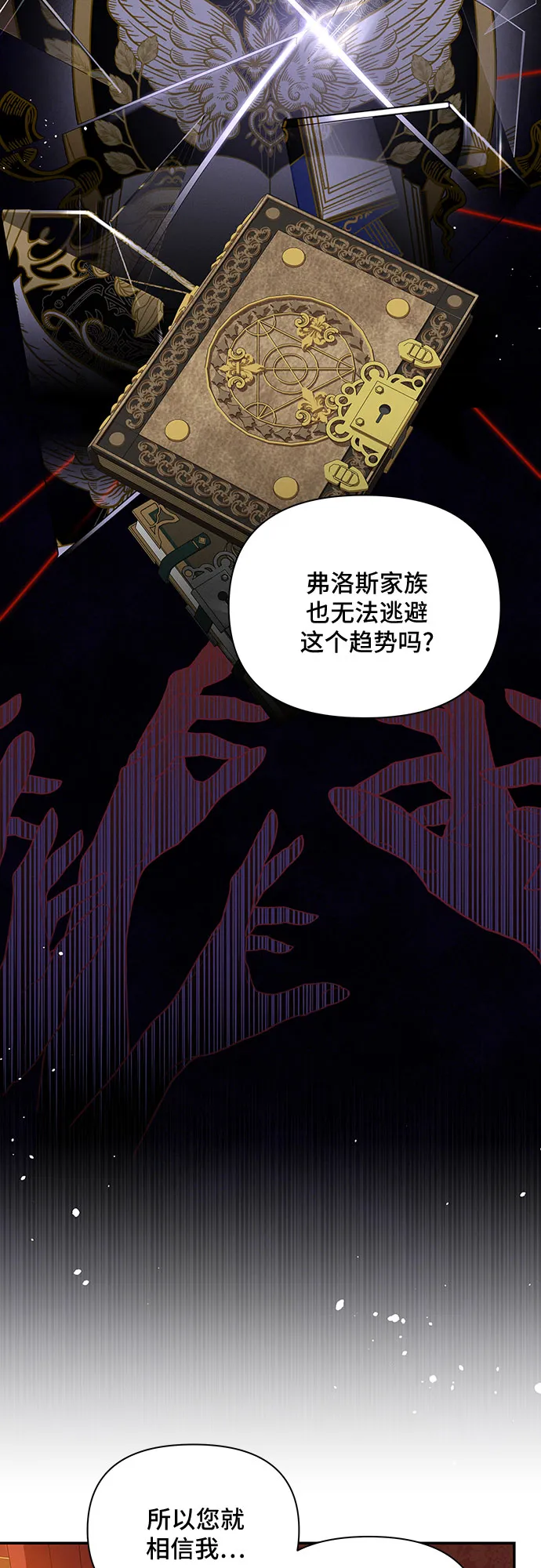 第47话 第65页