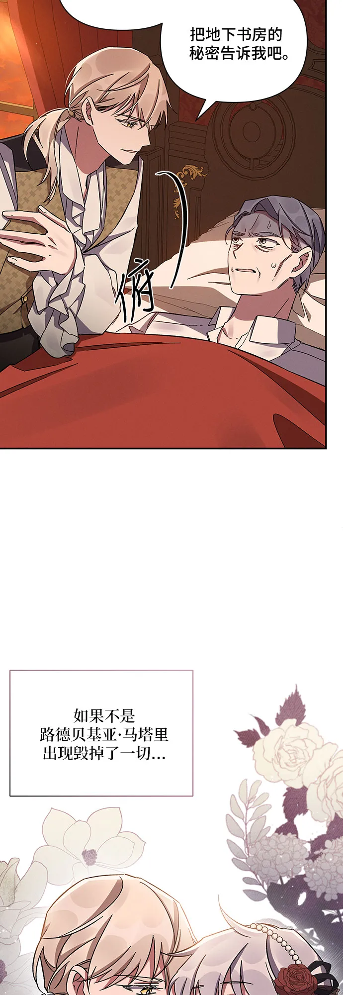 第47话 第66页