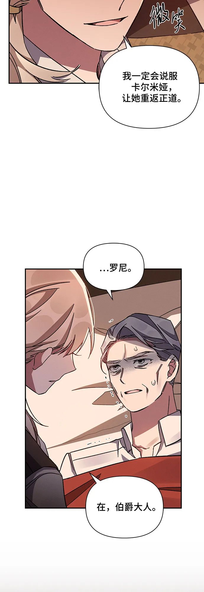 第47话 第68页