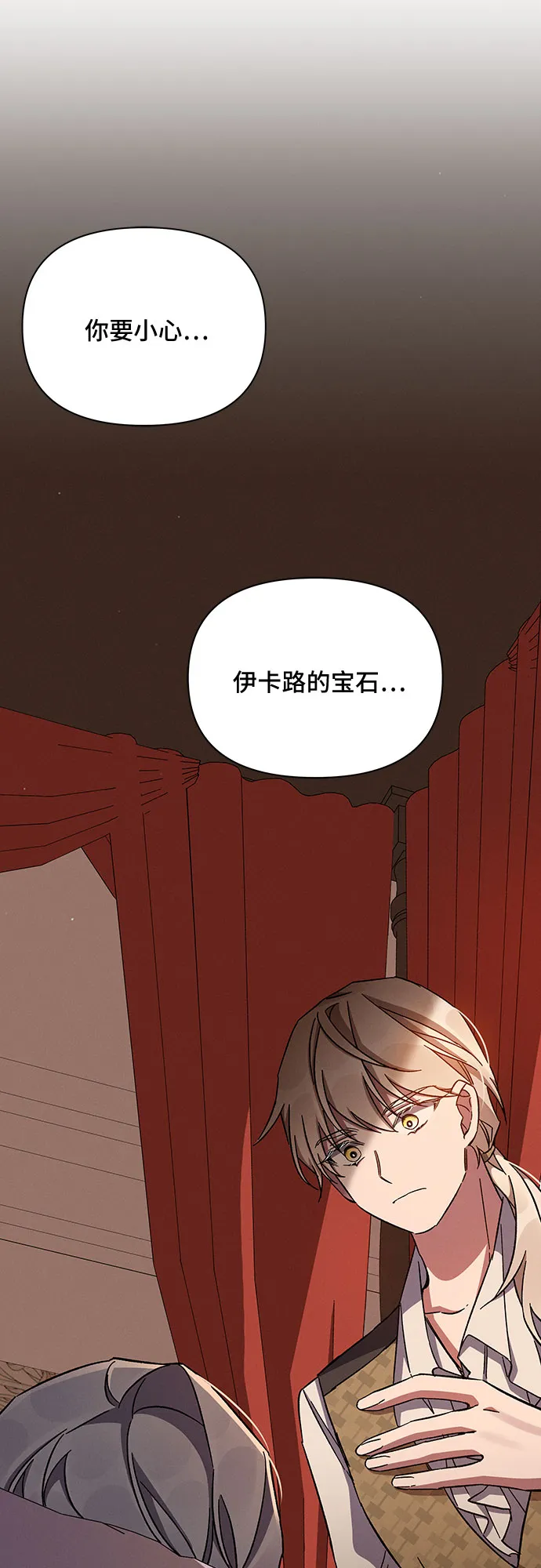 第47话 第69页