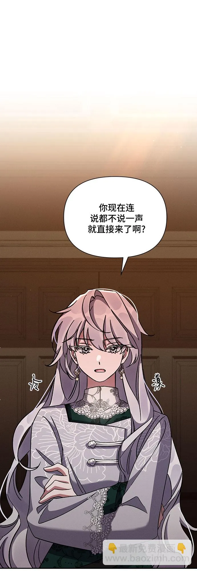 第46话 第2页