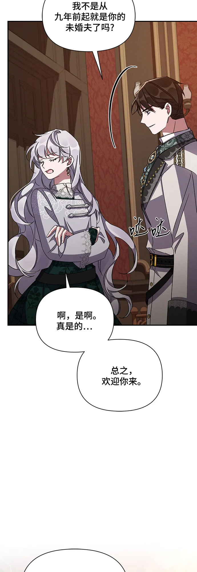 第46话 第4页