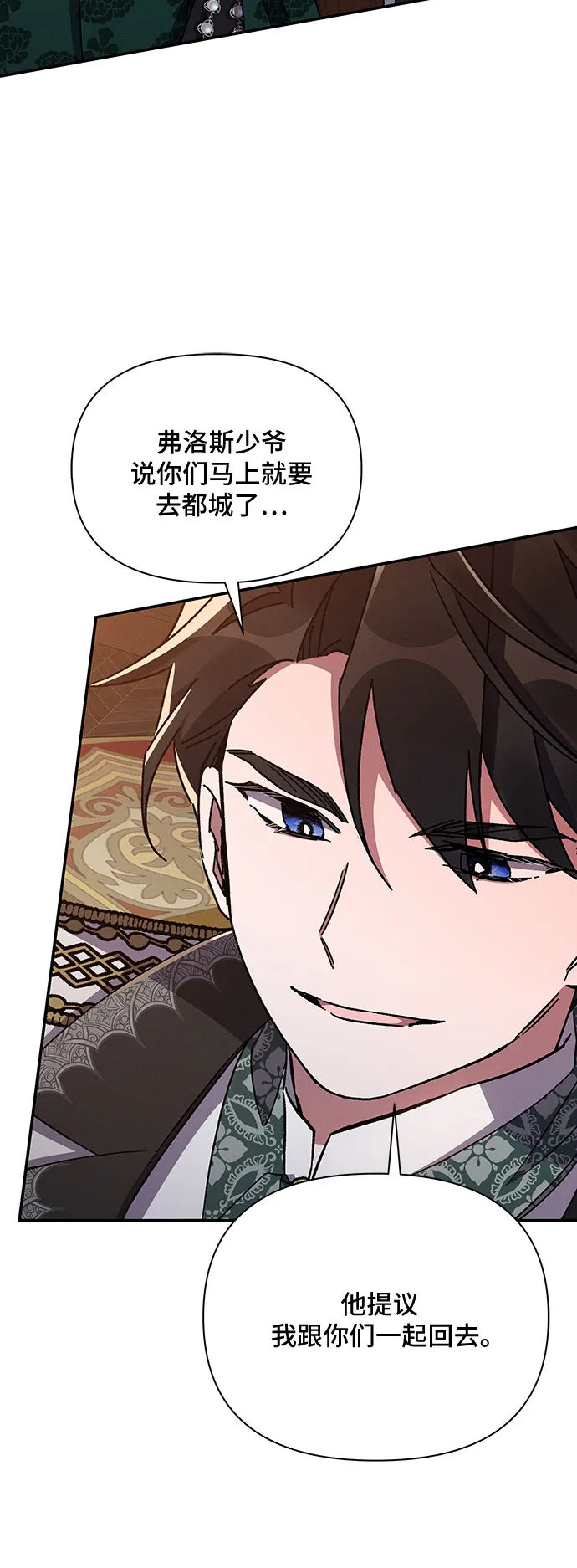第46话 第6页