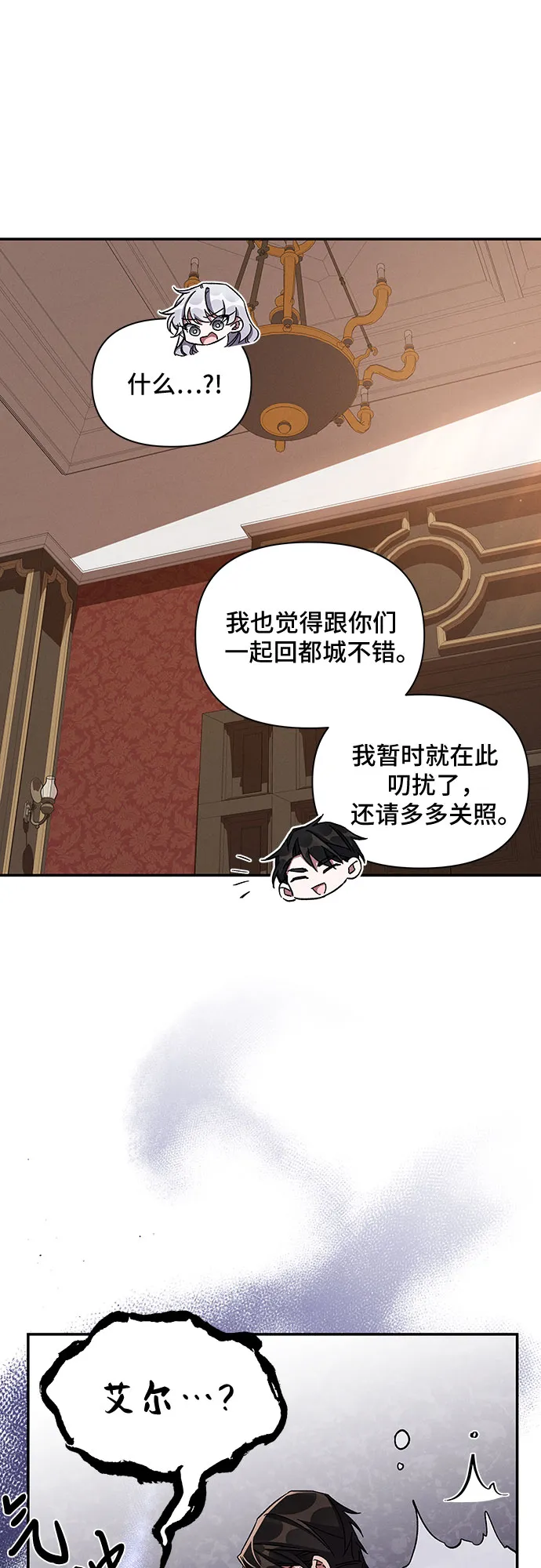 第46话 第7页