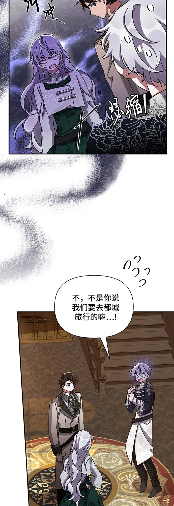 第46话 第8页