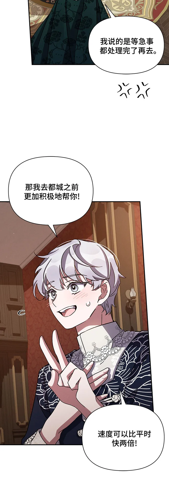 第46话 第9页