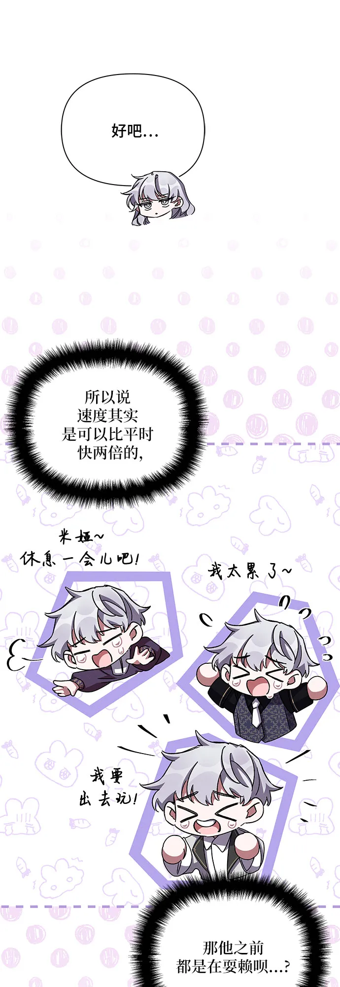 第46话 第10页
