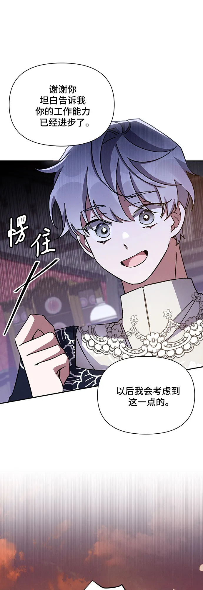 第46话 第13页