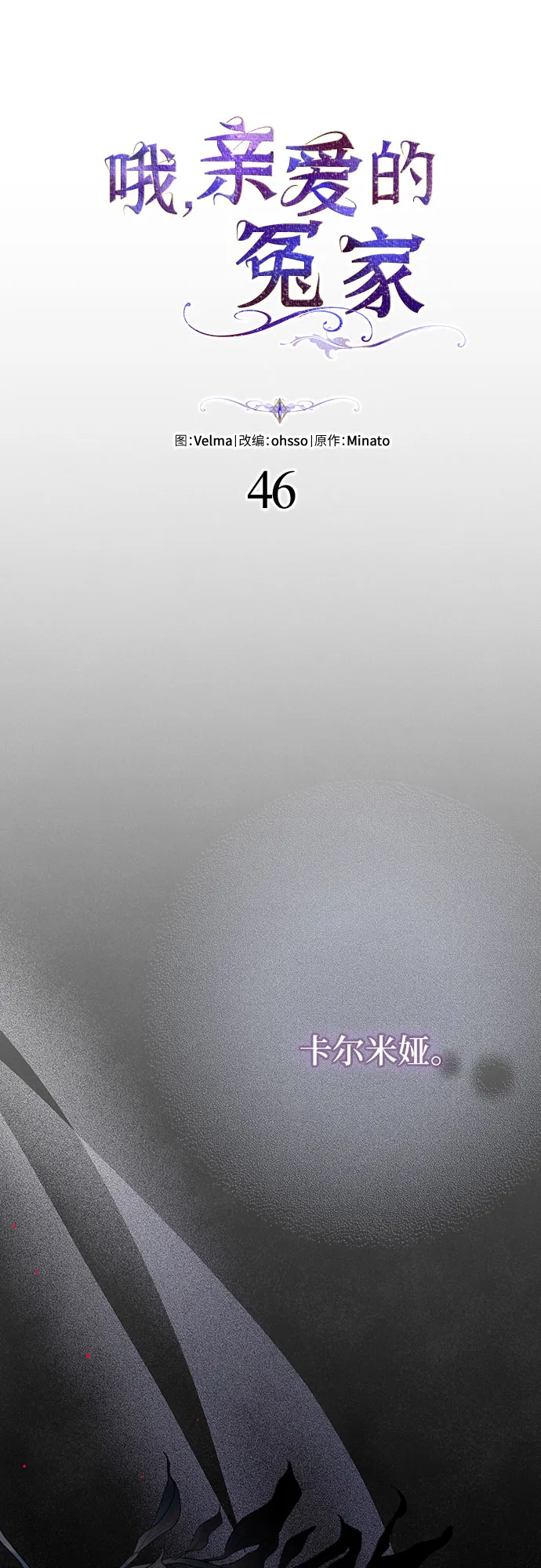 第46话 第15页