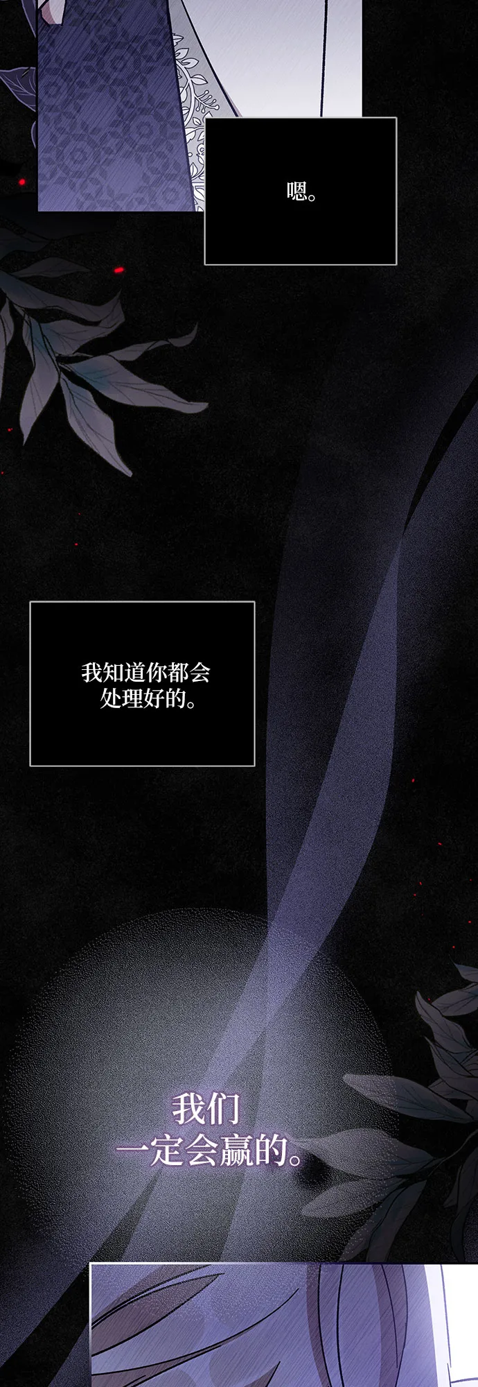 第46话 第17页