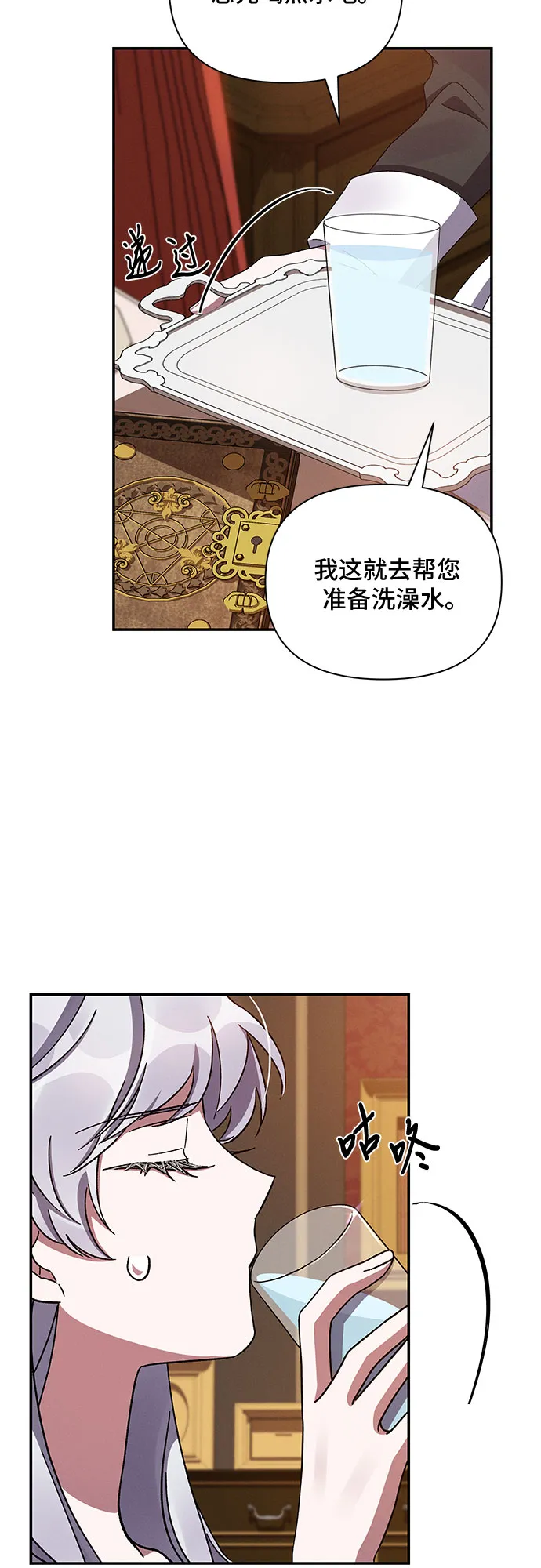 第46话 第27页