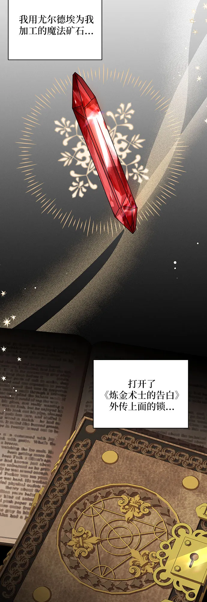 第46话 第29页